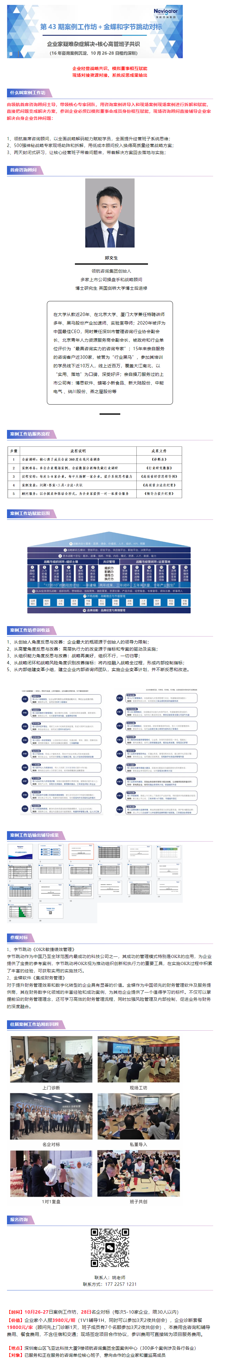 10月26-28案例工坊.png